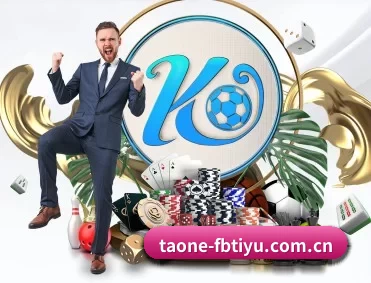 taone-fbtiyu.com.cn APP 深度功能(FBSports)