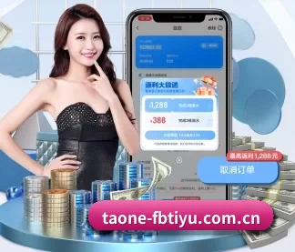 taone-fbtiyu.com.cn APP - FBSports
